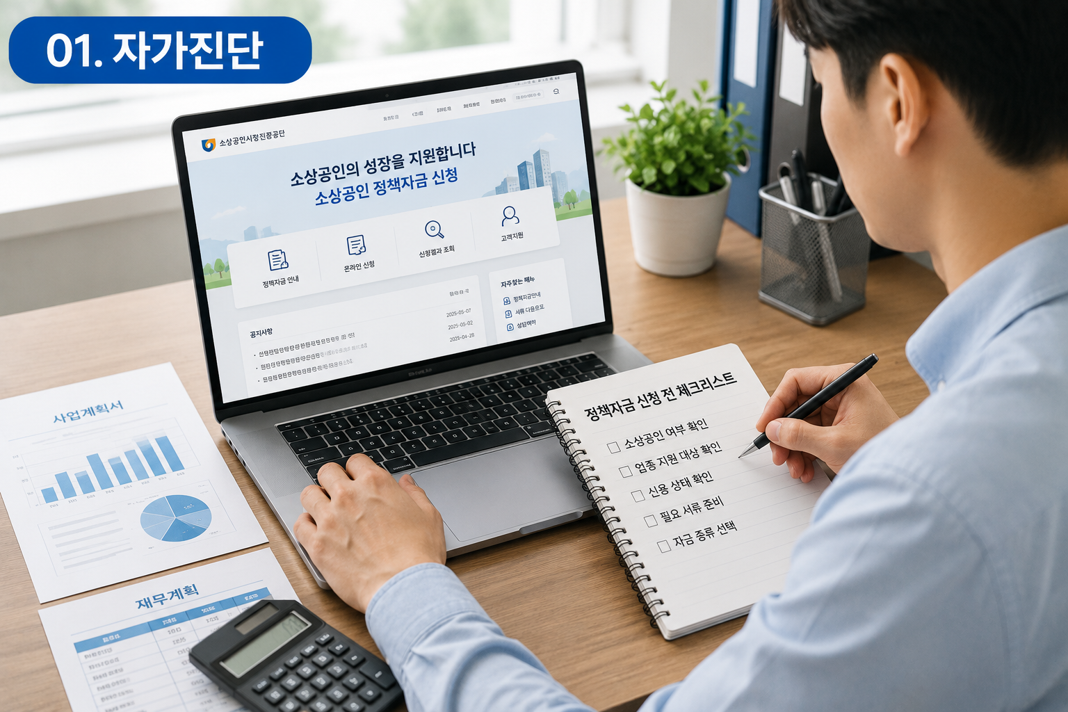자가진단