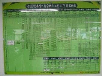 고속버스 환승 휴게소