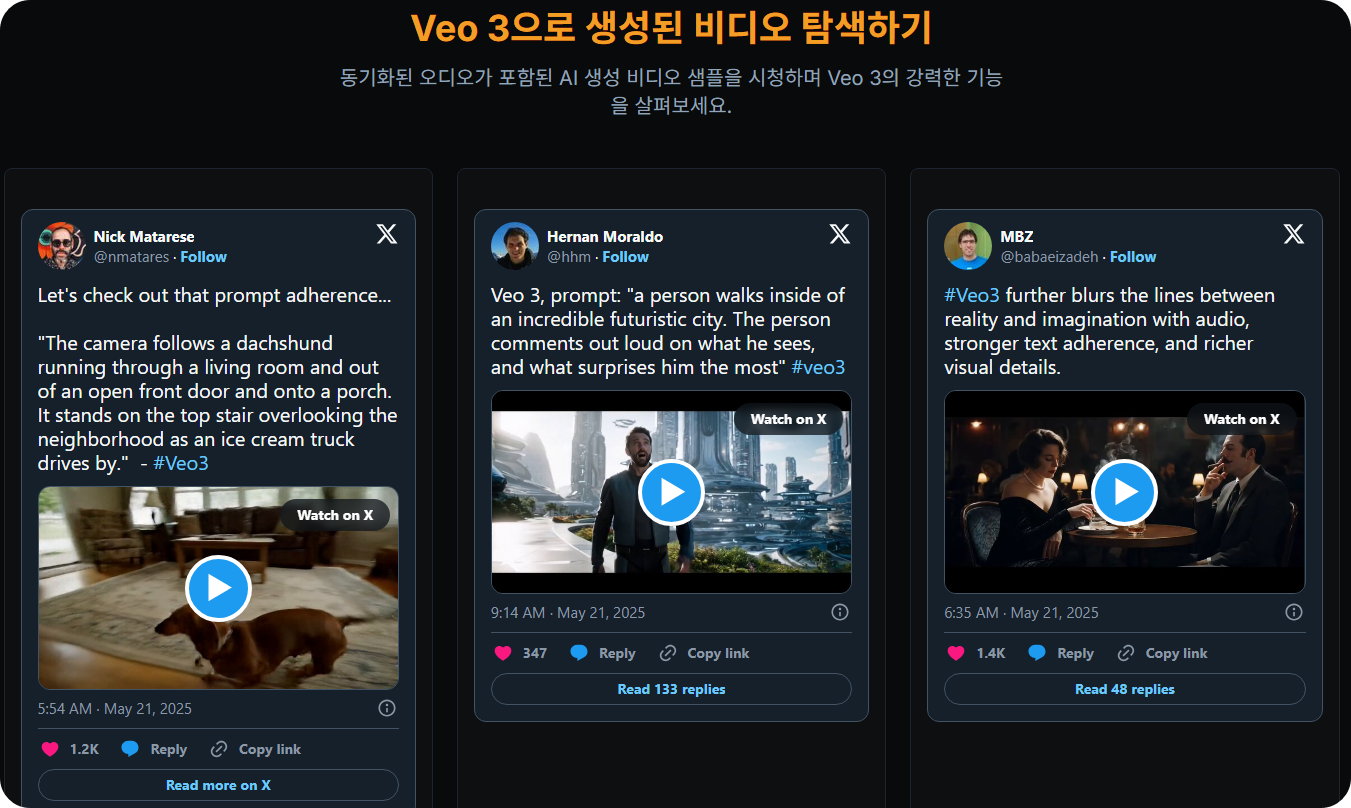 구글 VEO의 핵심 기능