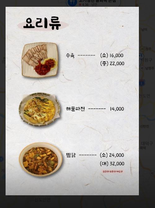 메뉴판 사진 2
