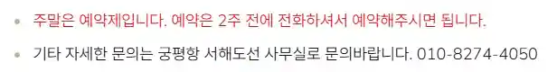 국화도 배편 예약