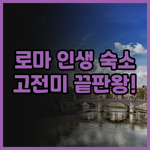 호텔 시티 팔라초 데이 카르디날리 로..