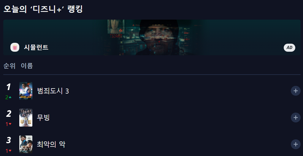 최악의 악