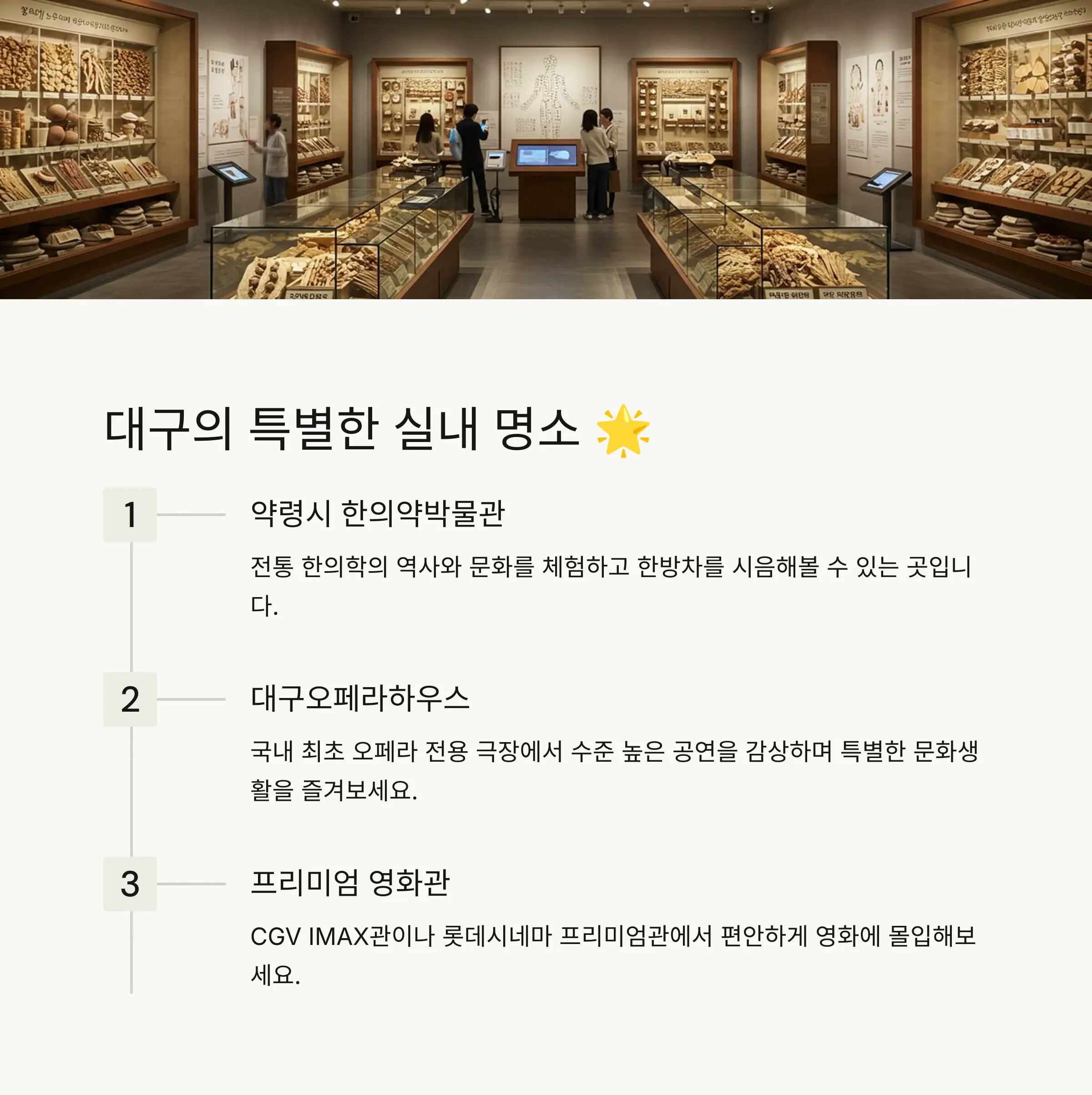 🌟 특별한 장소들