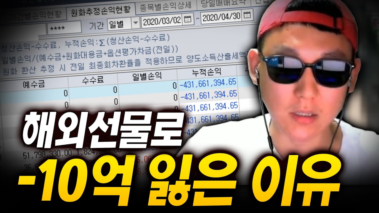 해외 선물 대여 업체/계좌 정리