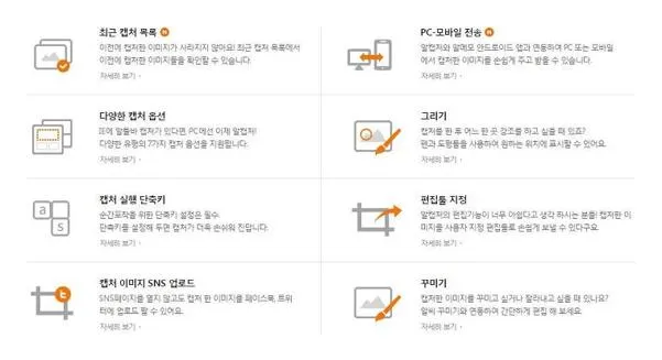 컴퓨터화면캡쳐하기