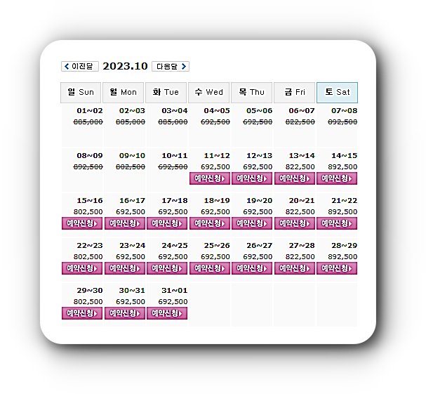 남해 사우스케이프CC + 아난티남해CC 1박 2일 골프패키지 (10월 11일 기준)