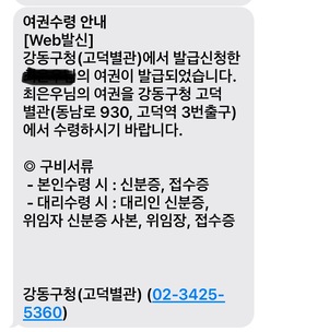 여권 발급 꿀팁 총정리