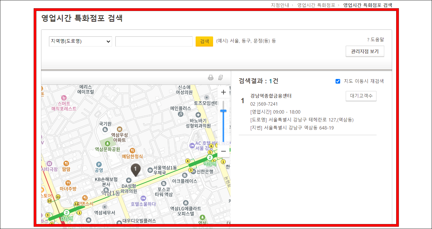영업시간 특화점포 검색을 진행