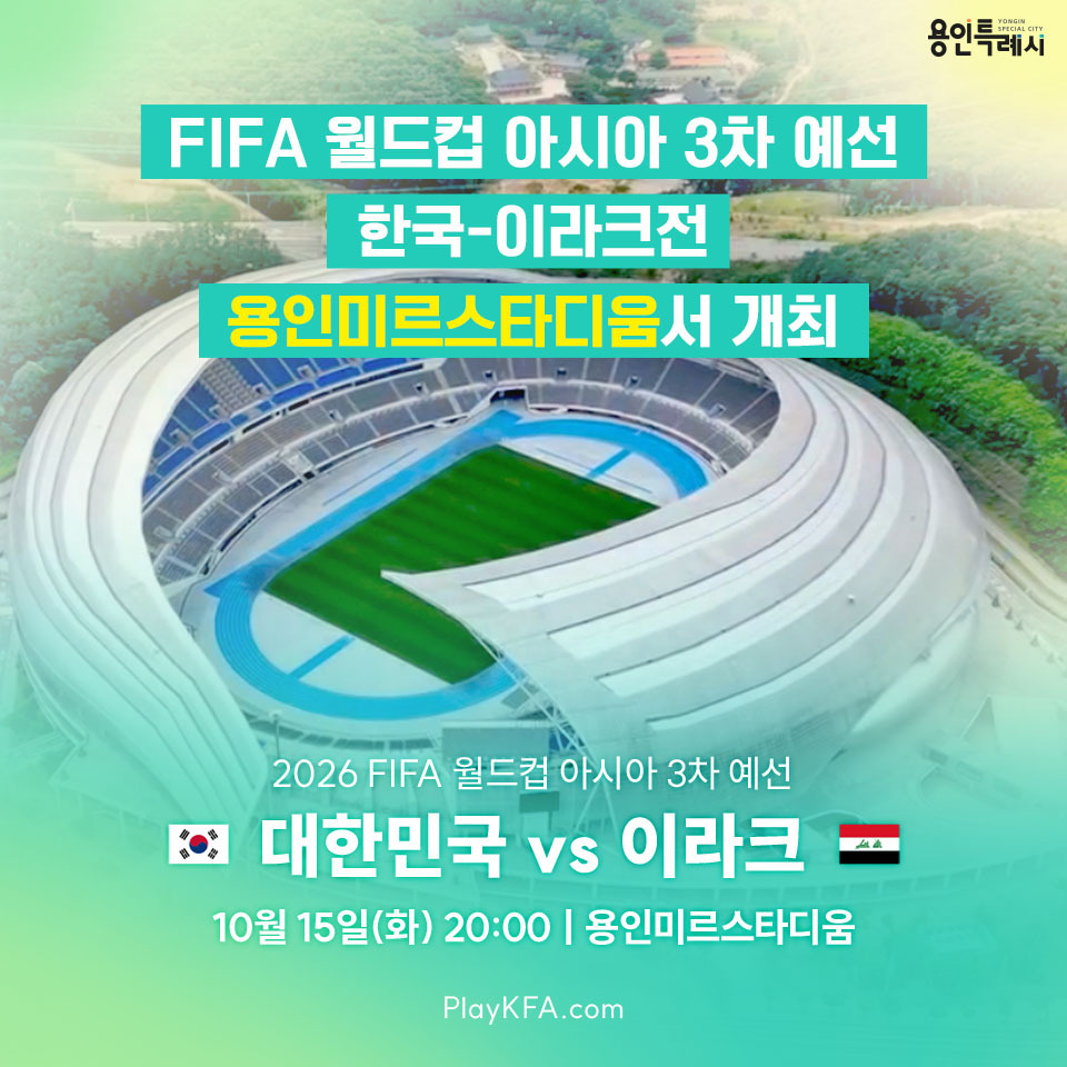 한국(대한민국)VS 이라크 요르단 북중미 월드컵 무료중계 보는 방법
