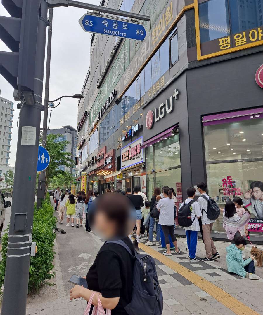 탕후루 웨이팅 긴줄