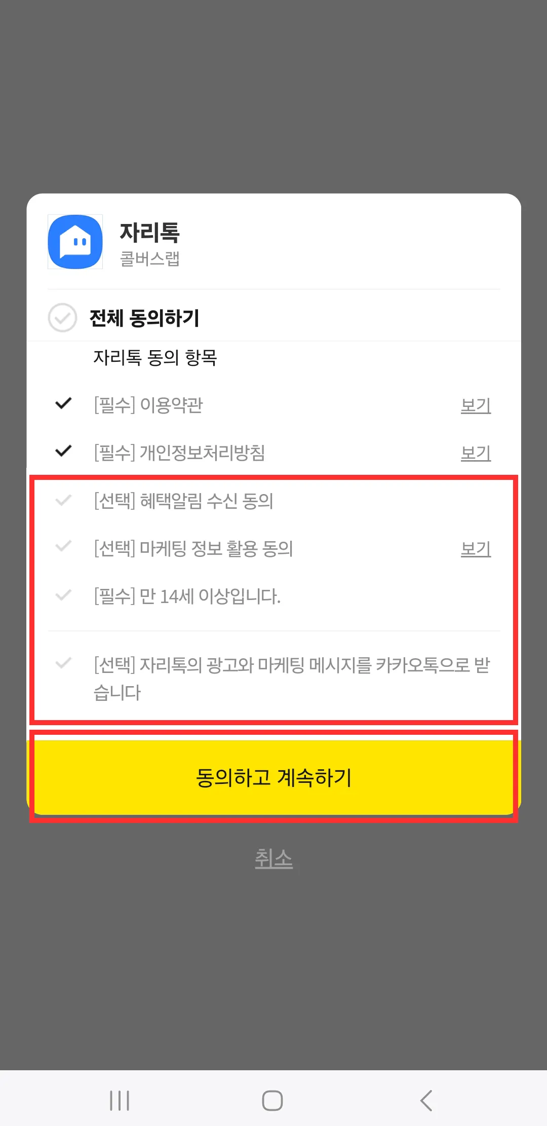 월세 환급금 조회 어플추천