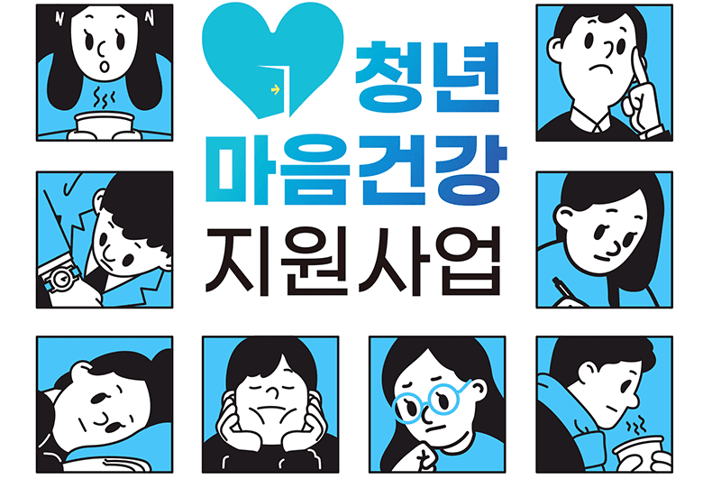 2024 전국민 마음투자 지원사업 신청 방법, 지원 대상 총정리