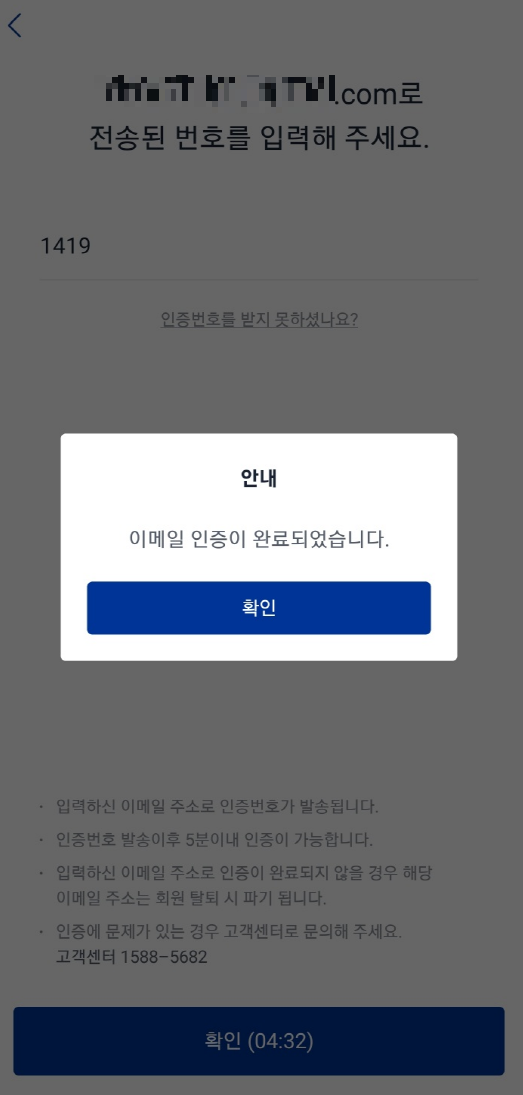 업비트 설치 및 회원가입