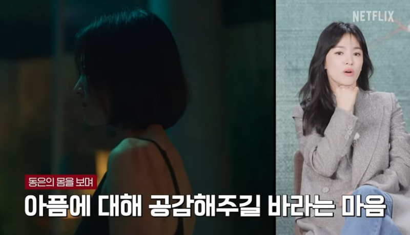 동은이 상처난 몸을 보여주는 장면