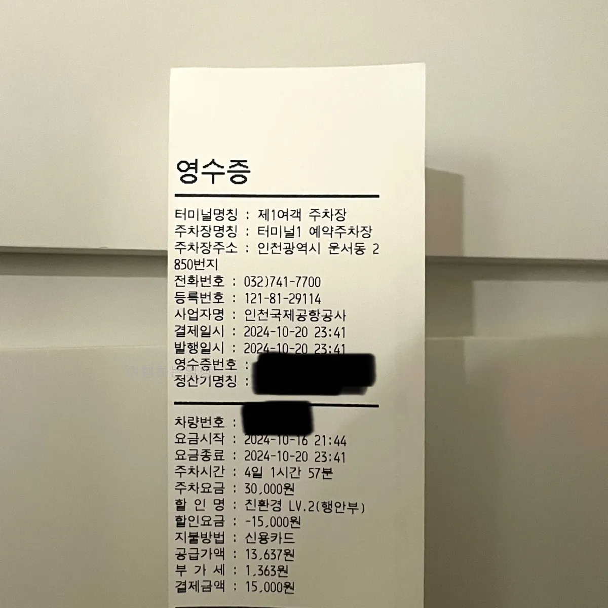 인천공항-1터미널-예약주차장-이용방법-셔틀버스-시간-주차비-할인정보