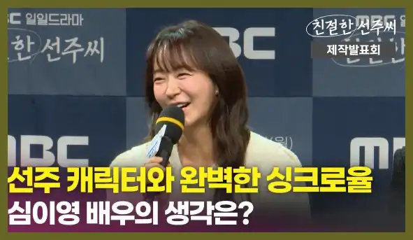 친절한 선주씨 재방송 시간 다시보기 ott