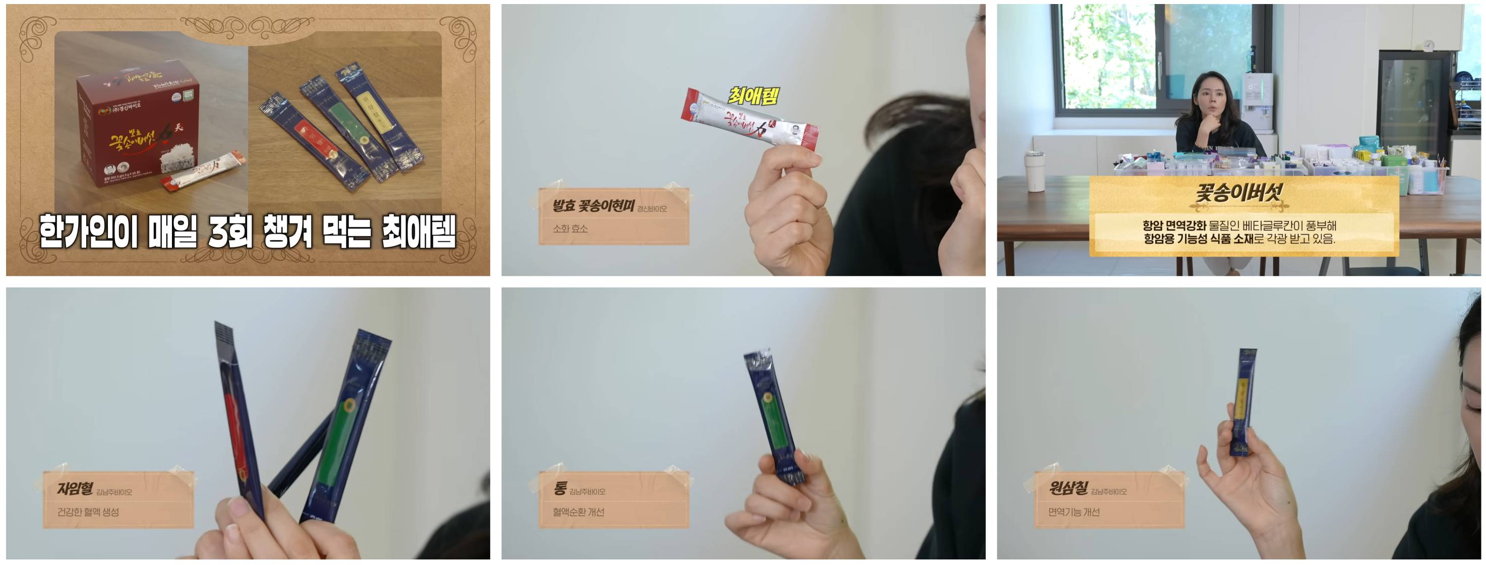 한가인이 매일 먹는 아이템