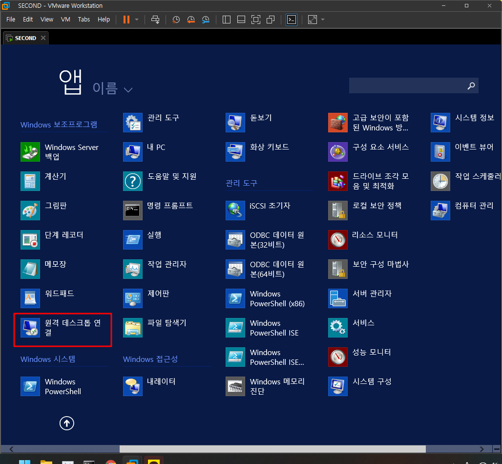 원격-데스크톱-연결