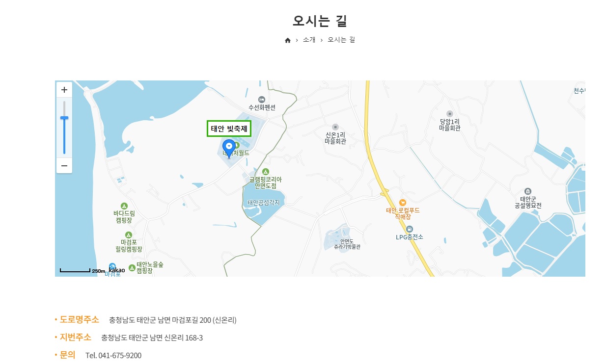 태안 빛축제 주소