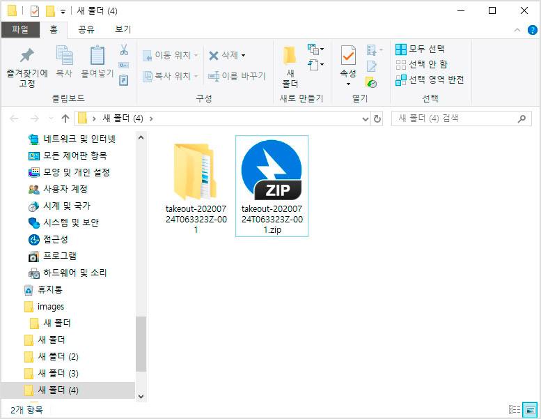 구글 지메일 백업