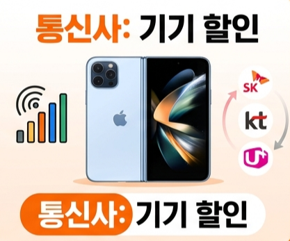 아이폰 듀오 자급제 vs 통신사 구매｜실제 비용 비교하고 더 저렴하게 사는 방법