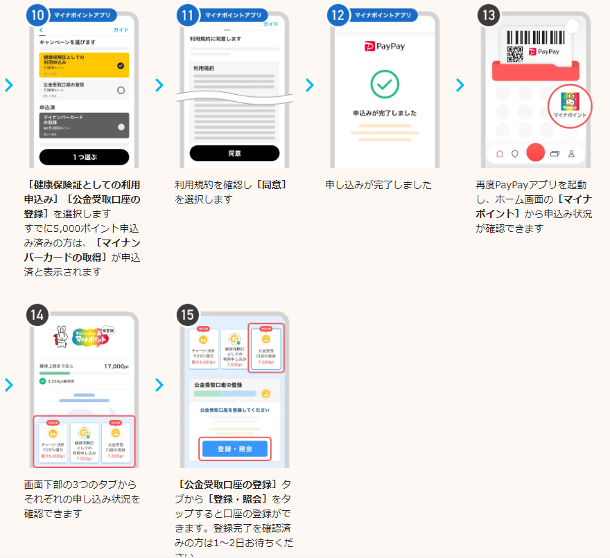 2만엔받기_step4