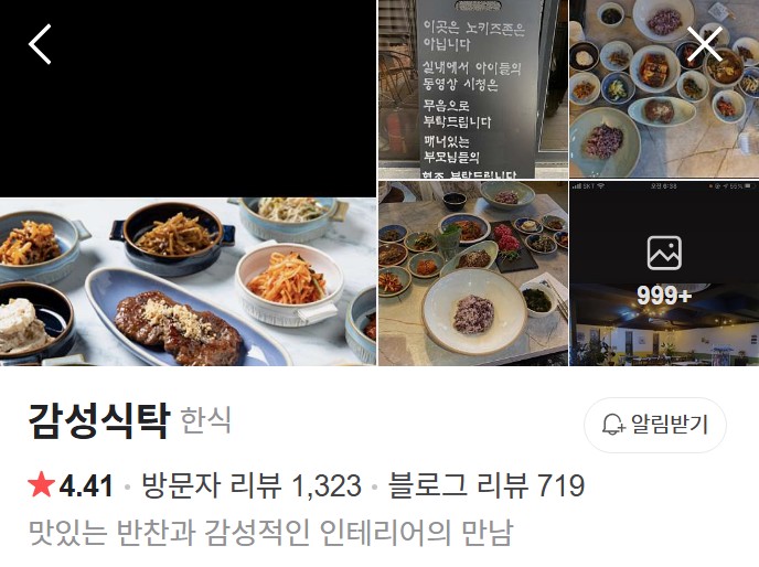 여주 감성식탁 플레이스