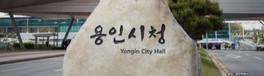 2024 전국노래자랑 경기도 용인특례시 편 알아보기