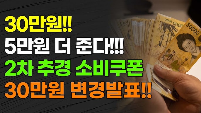 📢 [민생회복지원금] 신청하려다 유료서비스 가입? 국민 피해 속출, 지금 반드시 확인하세요!