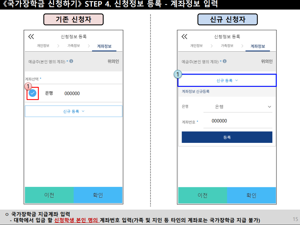 2024학년도 1학기 2차 국가장학금