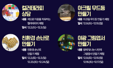 해운대 빛축제