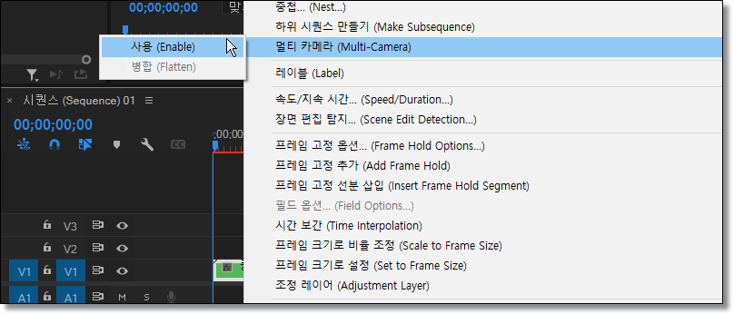 프리미어프로-중첩-Nest-풀기