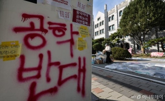 동덕여대 검찰 송치&amp;#44; 동덕여대 점거 농성&amp;#44; 동덕여대 공학 전환&amp;#44; 동덕여대 시위&amp;#44; 대학 민주주의&amp;#44; 학생 검찰 송치 