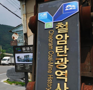 태백 기차 당일치기 여행