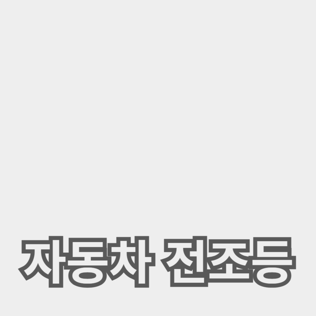 자동차 전조등 교체 가이드: 종류, 주기, 밝기 조절에 대한 완벽한 안내서