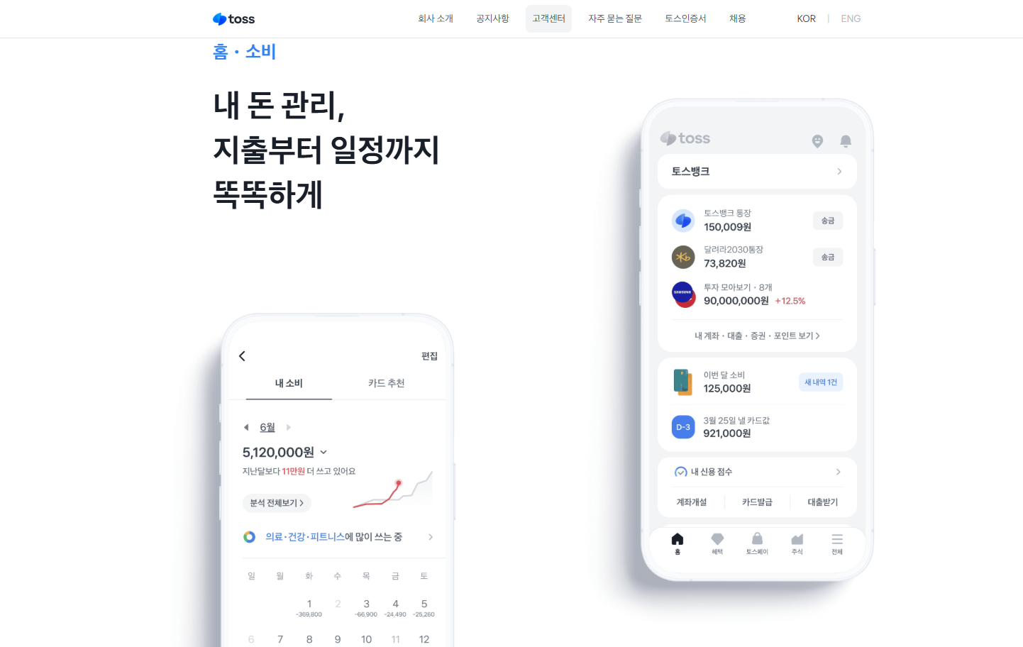 토스인컴 환급 후기, 5년치까지 전부 돌려받는법 (+수수료)