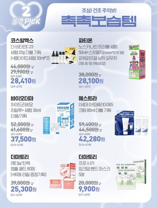 올리브영 세일