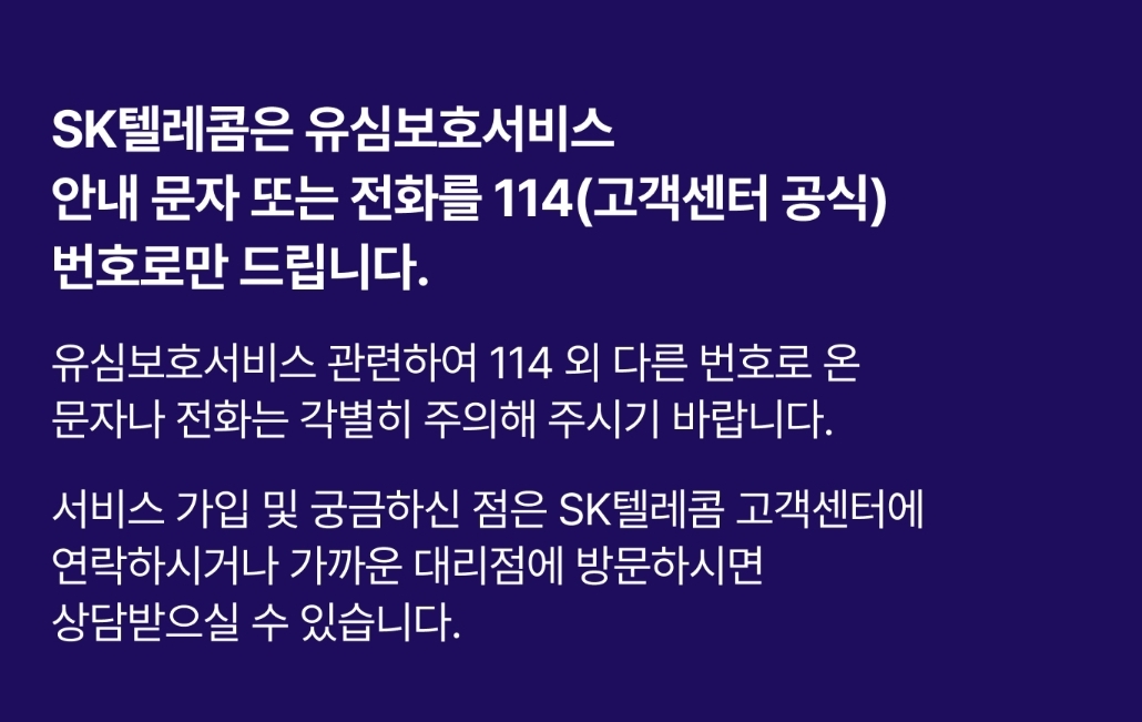SK텔레콤 대리점 위치 확인하러 가기