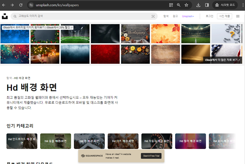 바탕화면 배경 바꾸기 무료