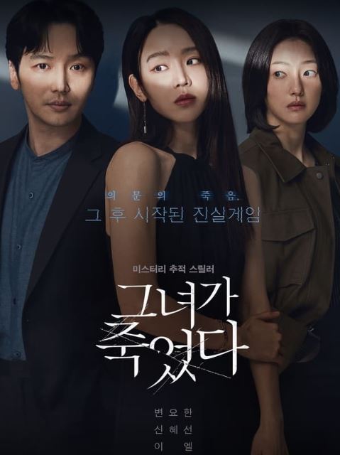 그려가 죽었다 영화에 대한 포스팅