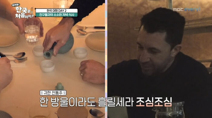 어서와-한국은-처음이지-영국-전통주