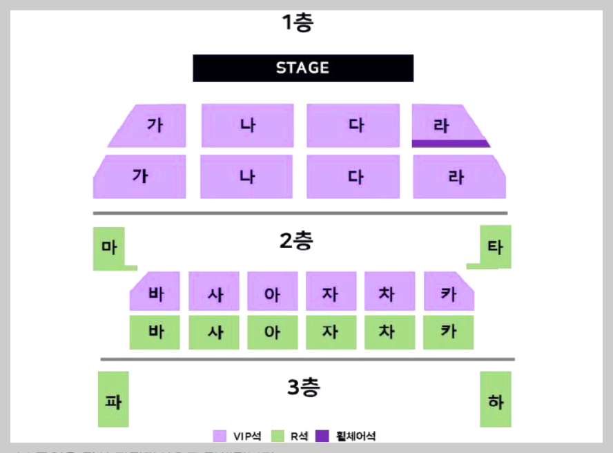 현역가왕 콘서트