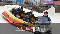 2025 평창 송어축제 예약