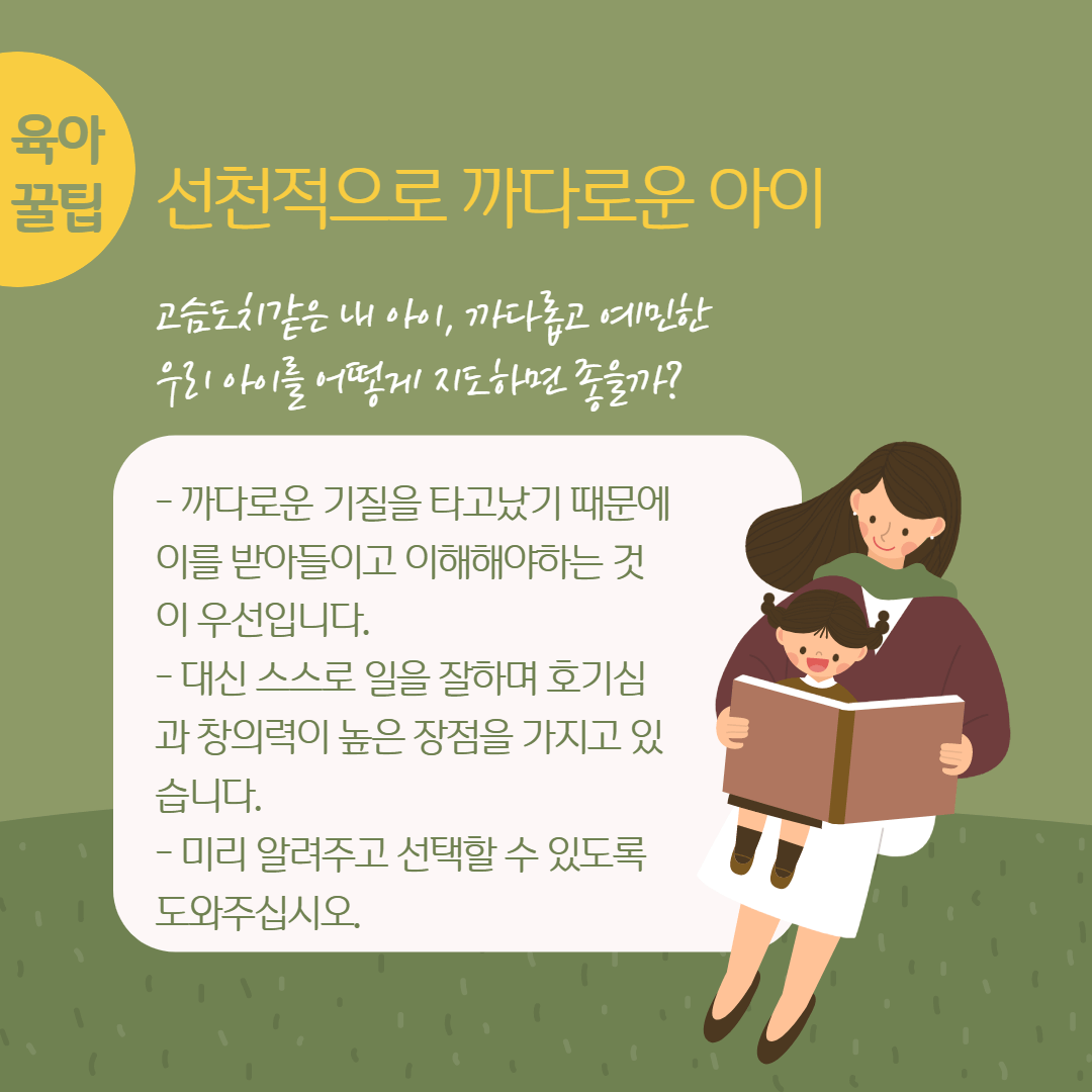 엄마와 책 읽는 아이 모습