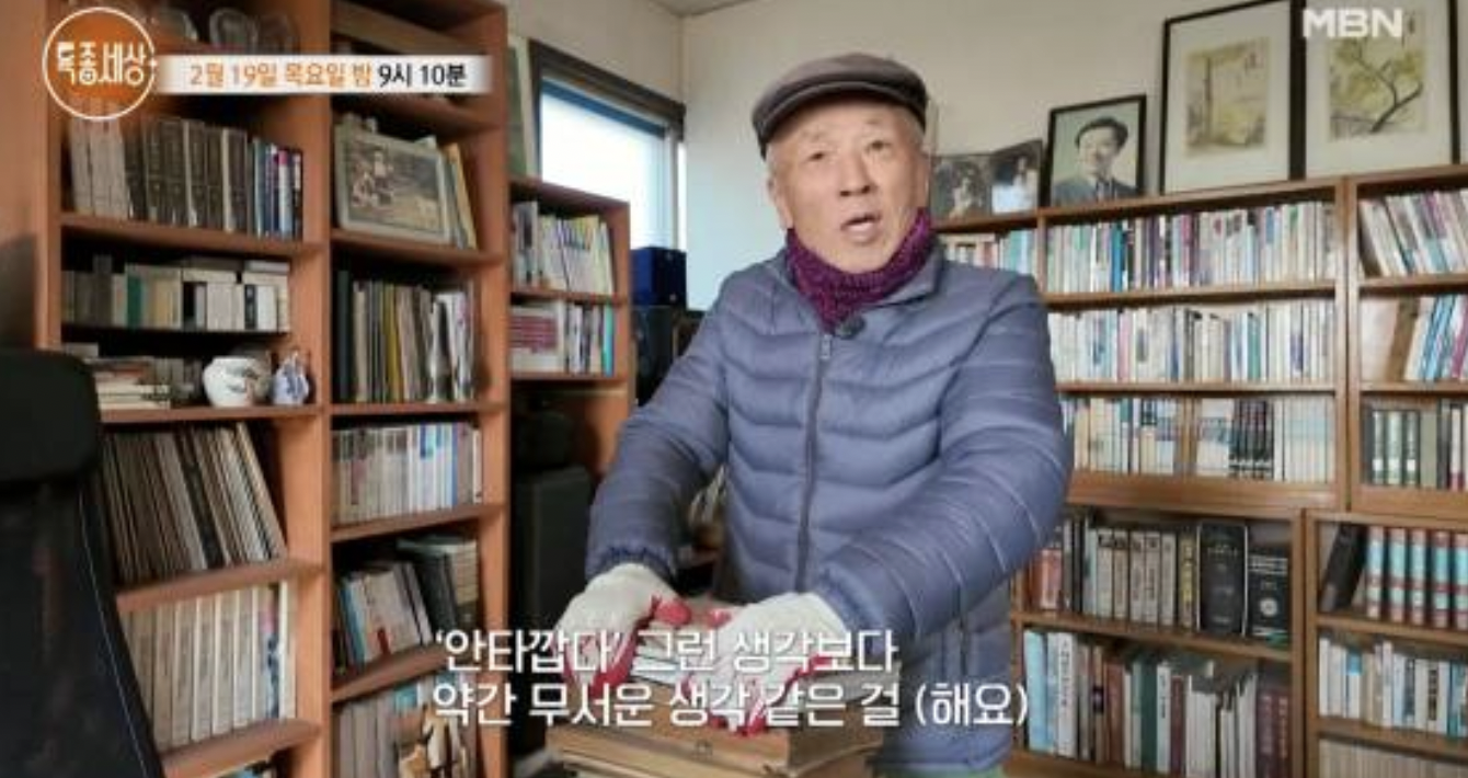 배우 임현식 특종세상