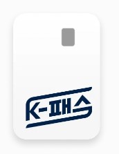k패스카드