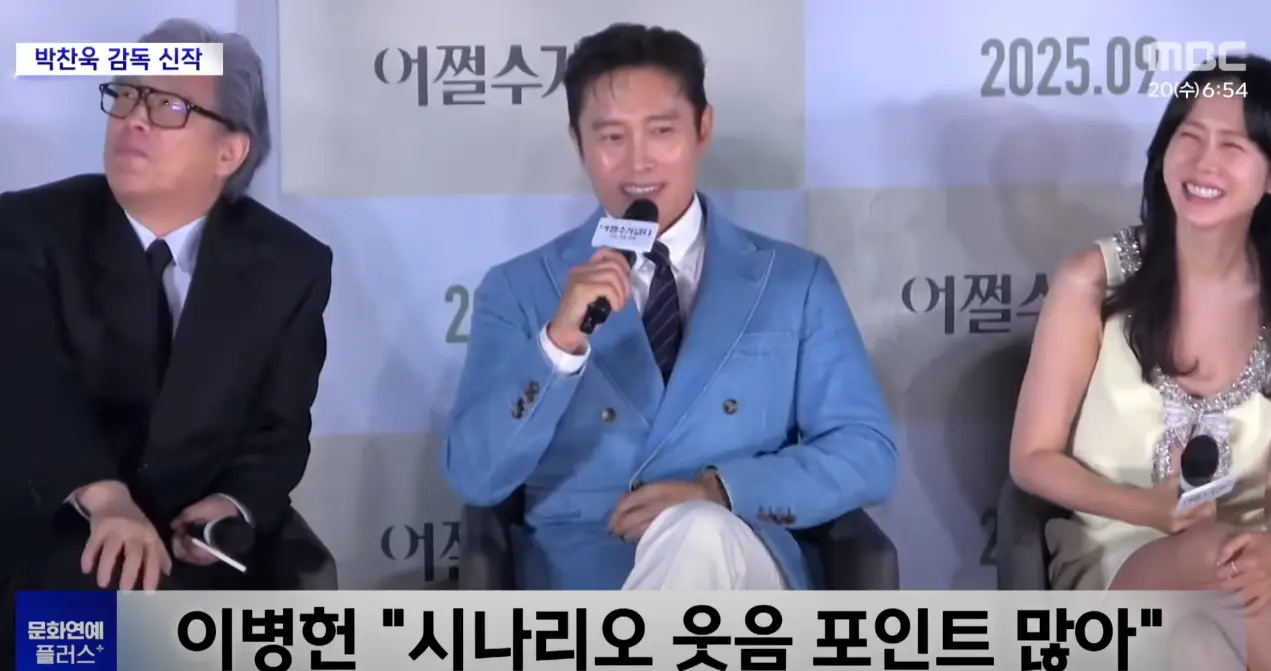 제작-보고회(출처-mbc)