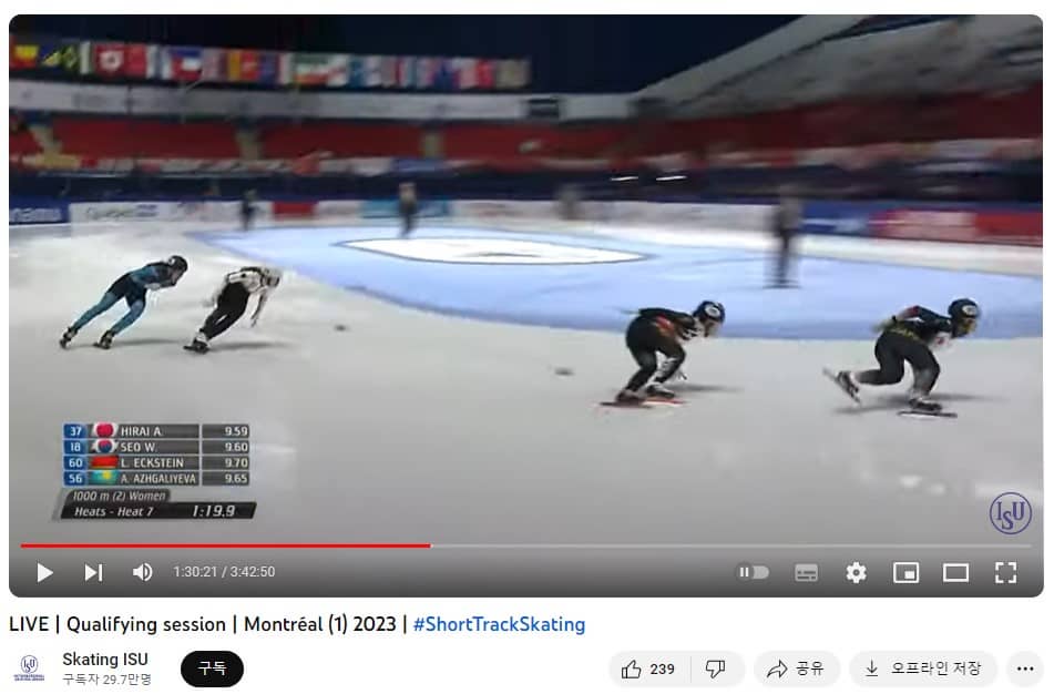 스피드스케이팅