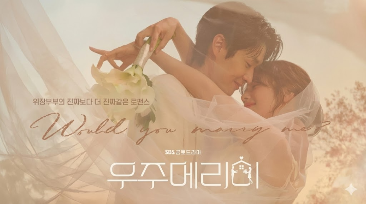 드라마 공식 포스터